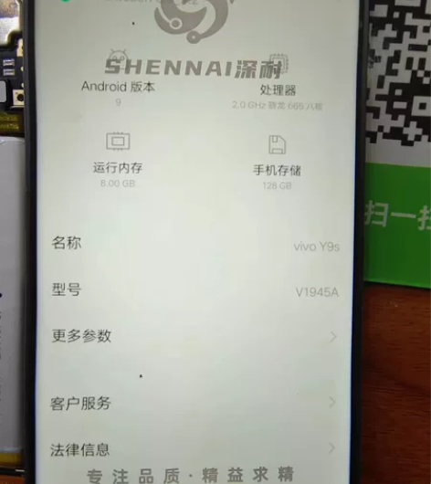 vivo y9s 8+128g屏幕坏无显示...