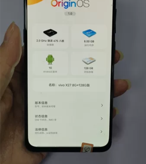 vivoX27内存8+128，全网4G，功...