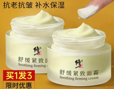 修正 乳液面霜一瓶 感兴趣的话点“我想要”...