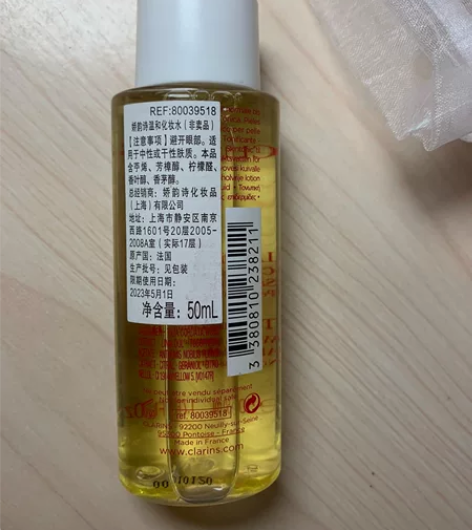 娇韵诗温和化妆水,黄水 50毫升,全新