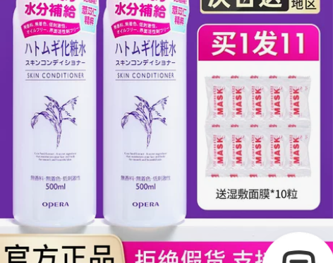 正品日本娥佩兰薏仁水500ml 爽肤水化妆...