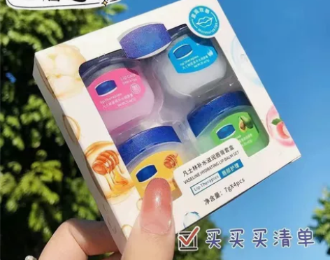 【礼盒装】凡士林睡眠唇膜免洗学生党润唇膏防...