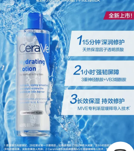 Cerave适乐肤屏障修护爽肤水化妆水舒缓...