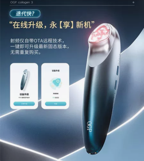 Ogp射频美容仪开封使用过一次.两瓶凝胶，...