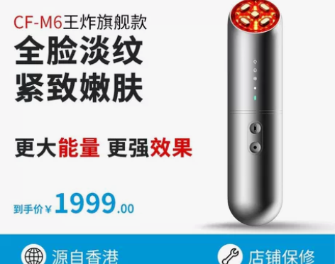 【全新未拆】才妃CFCF M6王炸旗舰款射...