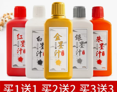 写春联对联金墨汁毛笔墨水金粉墨汁金墨书法专...