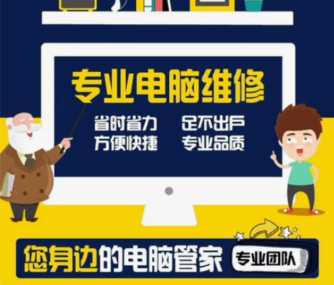 两路，回兴，西区，中央公园，悦来附近电脑维...