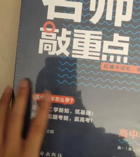 全新高中物理 感兴趣的话点“我想要”和我私...