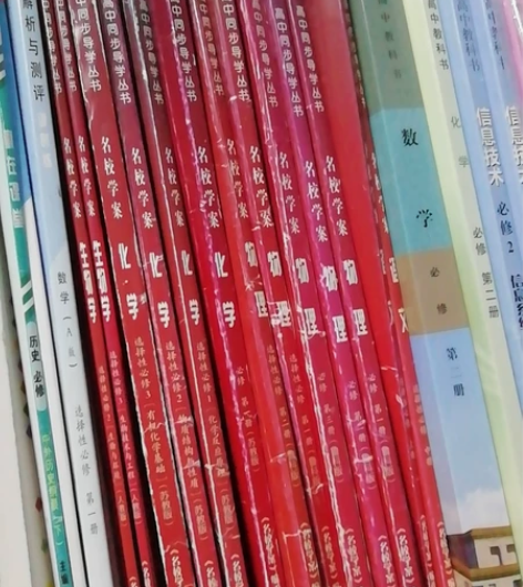 高中生物名校学案选修三 高中数学同步选修一...