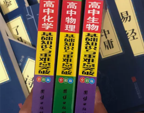 （大牛随身读）全国高中1-3年级通用 高中...