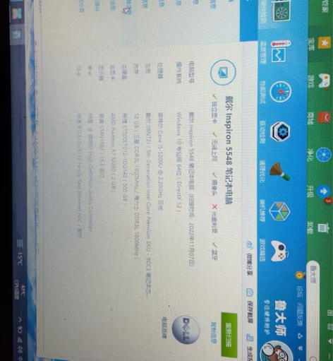 DELL 戴尔 lnspiron 5548...