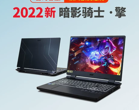 宏碁笔记本  暗影骑士 擎2022 12代...