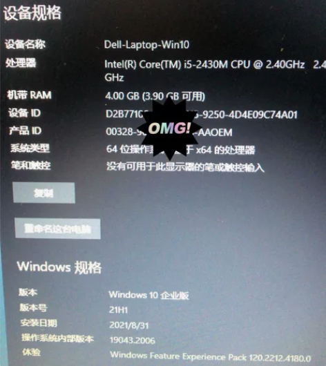 Dell笔记本电脑Latitude E54...