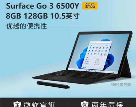 【分期免息】Microsoft/微软 Su...