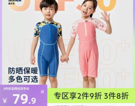 迪卡侬儿童连体防晒泳衣游泳泳裤男女童套装泳...
