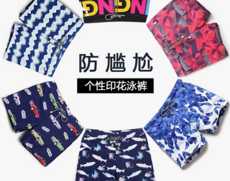 盖浪加护垫防尴尬印花男平角泳裤加肥加大速干...