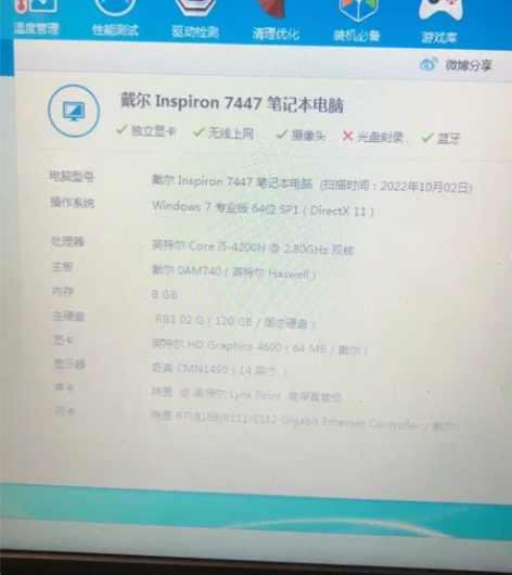 戴尔DELL Inspiron 14-74...