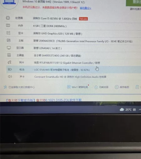 商务电脑  ThinkPad E480 I...