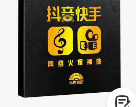 2019流行车载cd碟片抖友音乐热门歌曲新...
