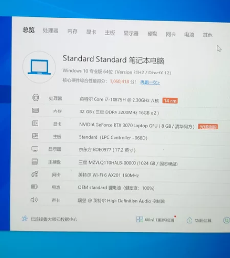 机械革命钛坦plus 泰坦 笔记本 17寸...
