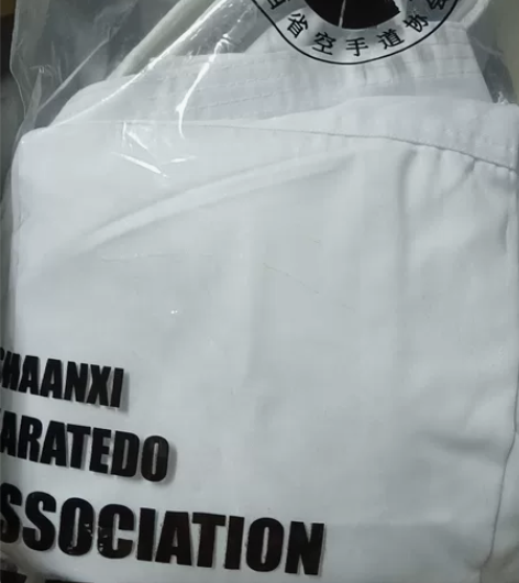 陕西省空手道协会官方定制空手道服，全新未穿...