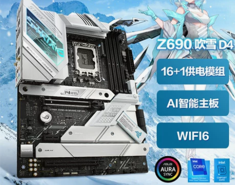 Asus/华硕吹雪ROG STRIX Z6...
