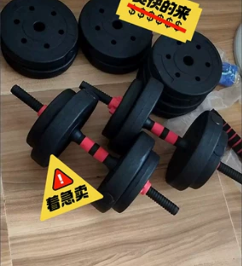 低价清仓处理瑕疵款哑铃男士健身器材家用一对...