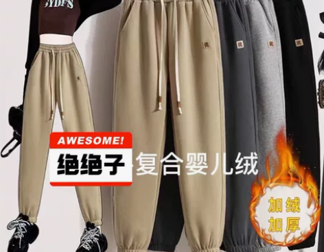 百搭字母束脚加绒休闲裤 尺码颜色可选长裤哈...