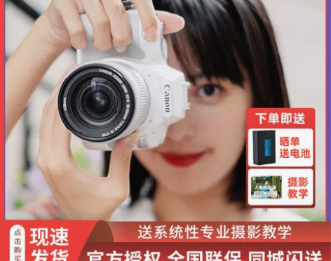 Canon/佳能EOS 200D2 ii二...