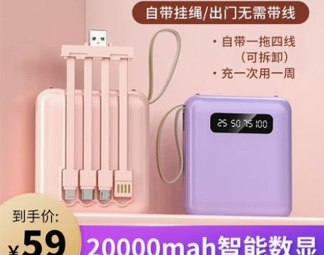 TWINSEL充电宝超大容量自带线四合一迷...
