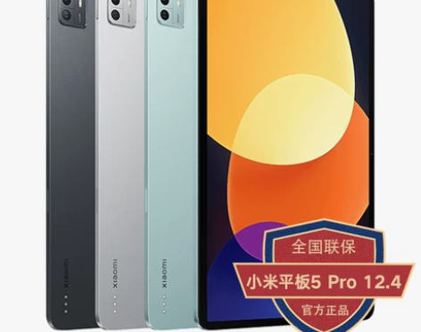 慢收一台小米平板5pro12.4的，6+1...
