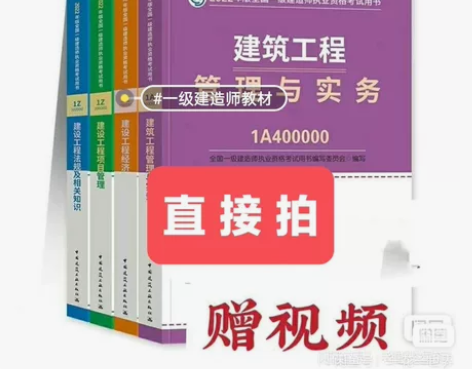 2022年注册一级建造师教材一建教材五大专...