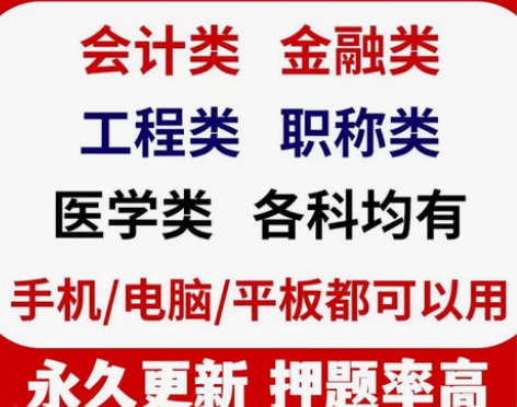 2022医疗卫生系统事业编医院招聘刷题软件...