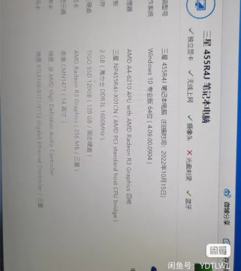 三星455r4j，14寸银色，轻薄本，A4...