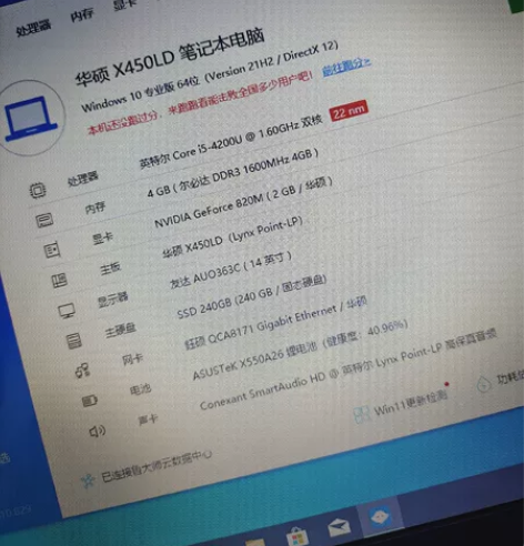 华硕轻薄本i5-4代4+120g固态独显1...