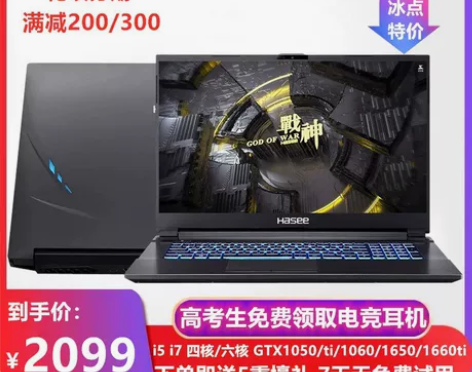 Hasee/神舟 战神 Z7MKP7GC ...