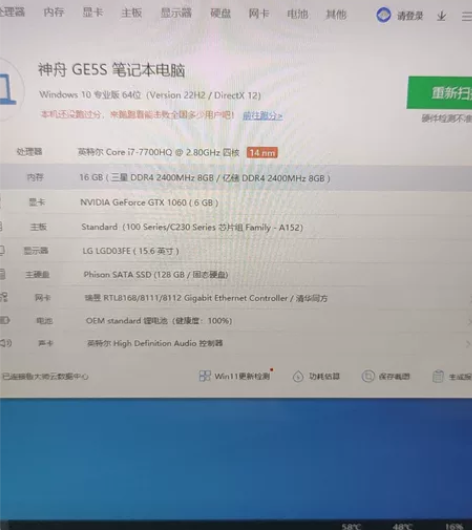 神舟 战神z7，i7 7700hq，ddr...