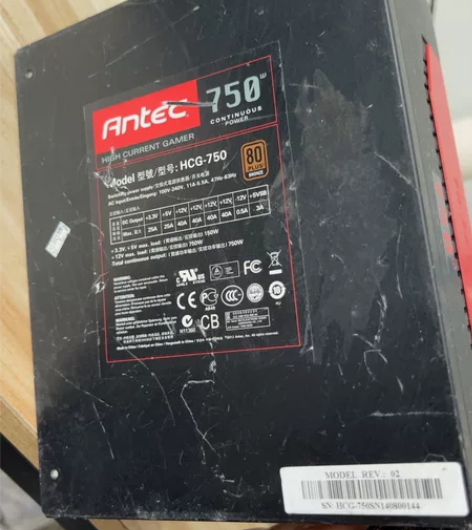 安钛克HCG750  铜牌 750瓦  功...