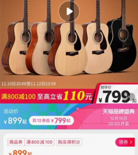 吉雅马哈入门吉他 适合新手 买了没怎么谈 ...