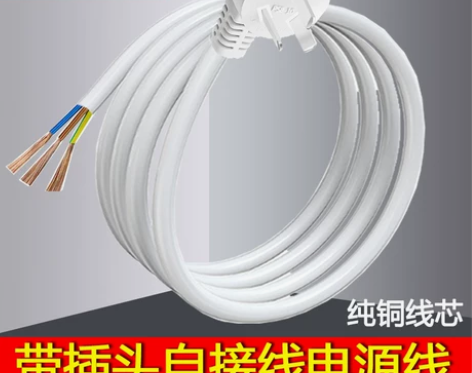 电源线 电源线带线插头单头16A空调10A...