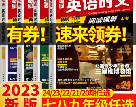 英语完形填空 英语专项2023版快捷时文阅...