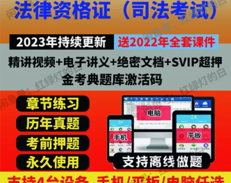 2023司法考试题库法考考试题库法考主观题...