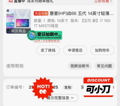 惠普战66 i7 独显没有任何问题就是想换...