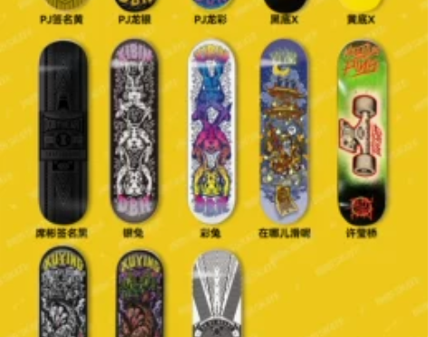 1985滑板店DBH滑板justice初学...