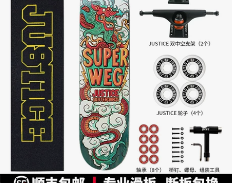 沸点JUSTICE滑板初学者男女生成人公路...