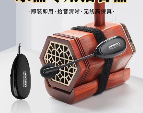 二胡无线麦克风扩音神器话筒领夹式专用萨克斯...