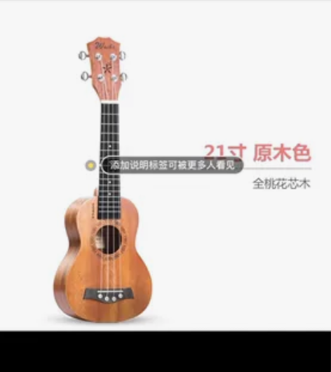 威伯尤克里里23寸乌克丽丽 感兴趣的话点“...