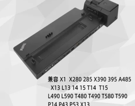 原装 Lenovo/联想 40AH 扩展坞...