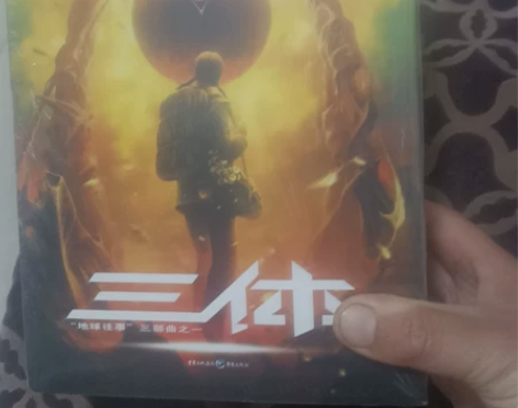 三体科幻小说，全套3册，包邮28米，喜欢亲...