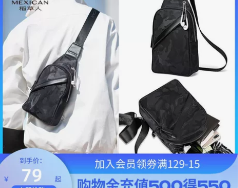 稻草人夏季胸包男正品潮牌时尚运动背包帆布斜...
